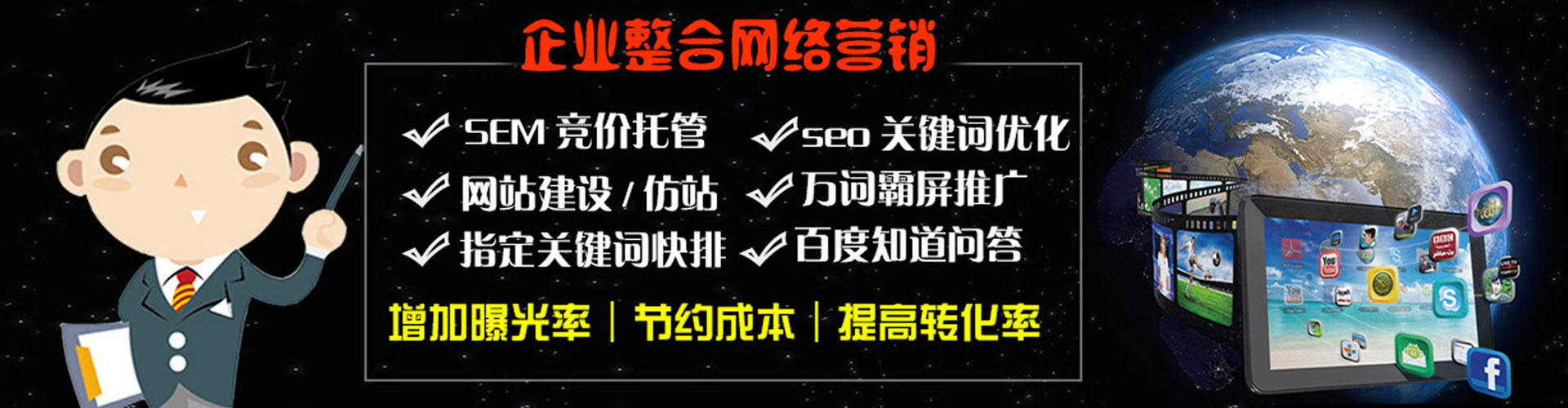 将乐sem推广
